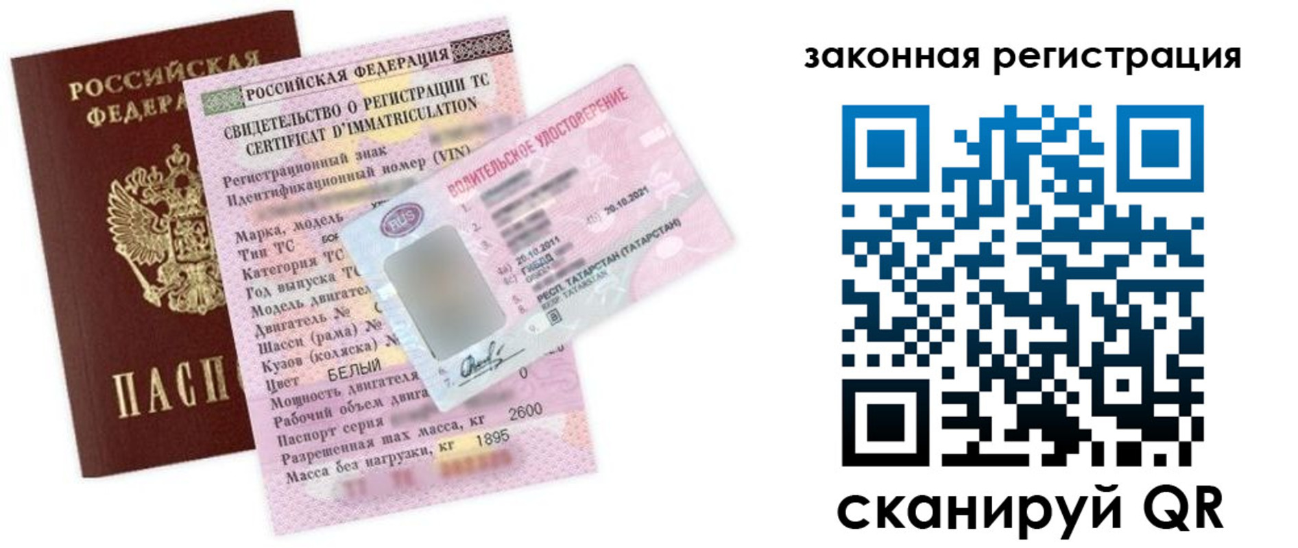 прописка для работы в Первоуральске